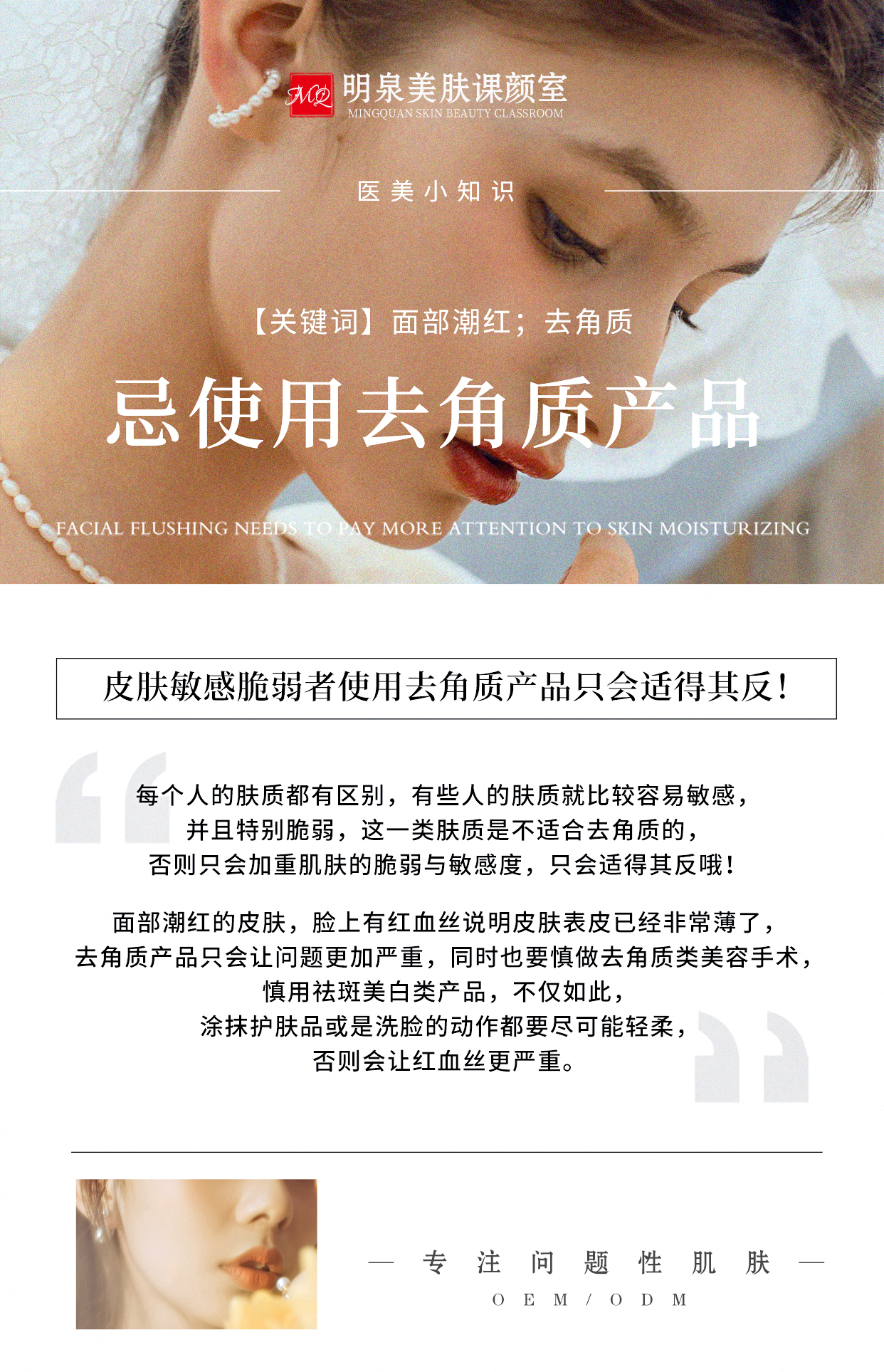 廣州博今生物告訴你：關(guān)于黑頭的這些事情，你知道嗎？