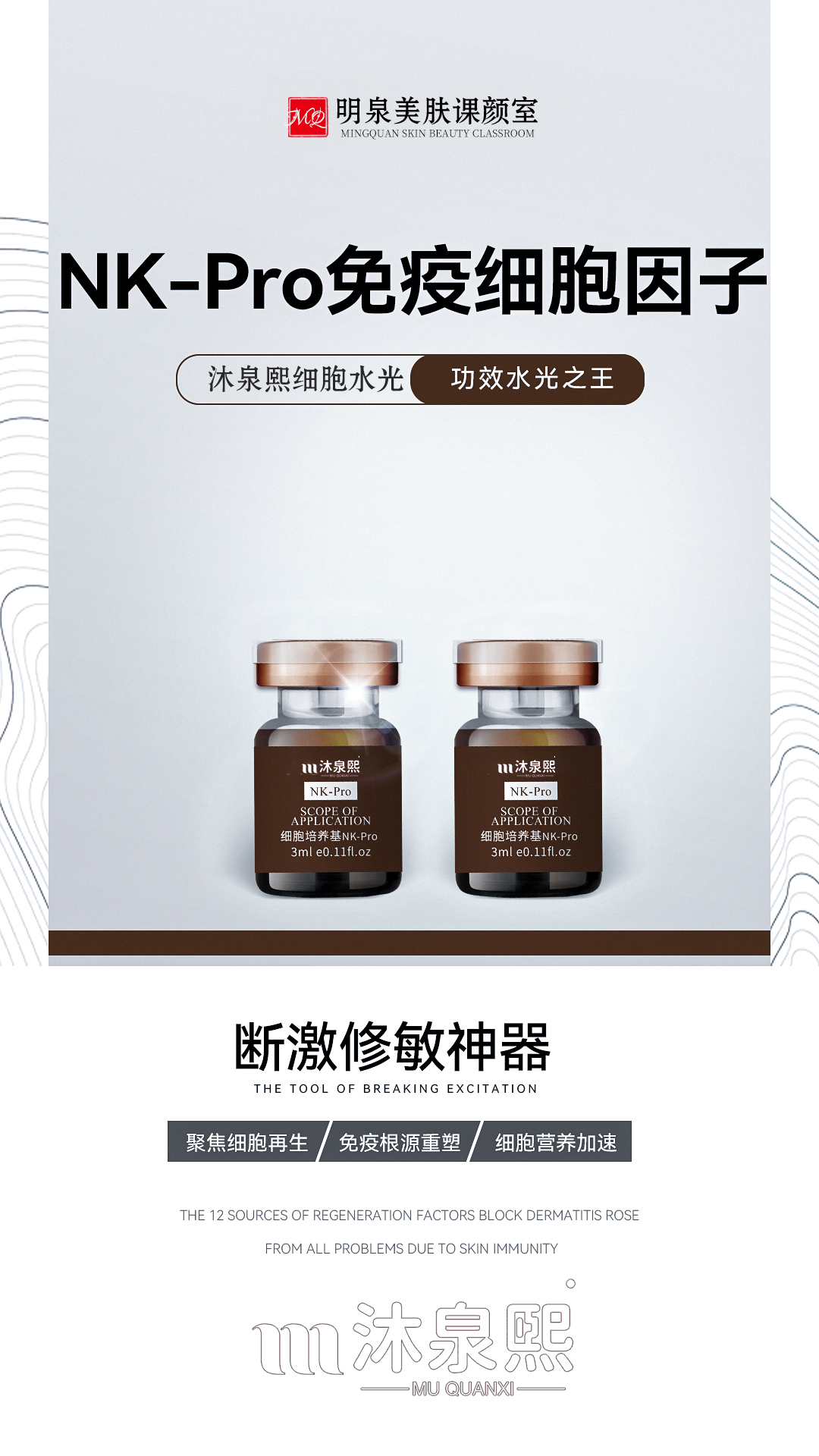 淺談美白化妝品與美白劑
